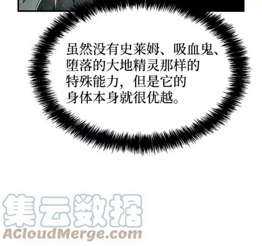 死灵法师：亡灵支配者第41话 击杀跑道的BOSS（2）
