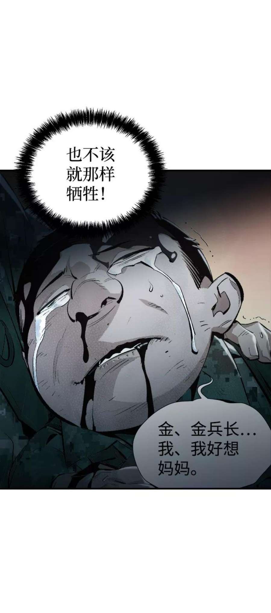 死灵法师：亡灵支配者第41话 击杀跑道的BOSS（2）