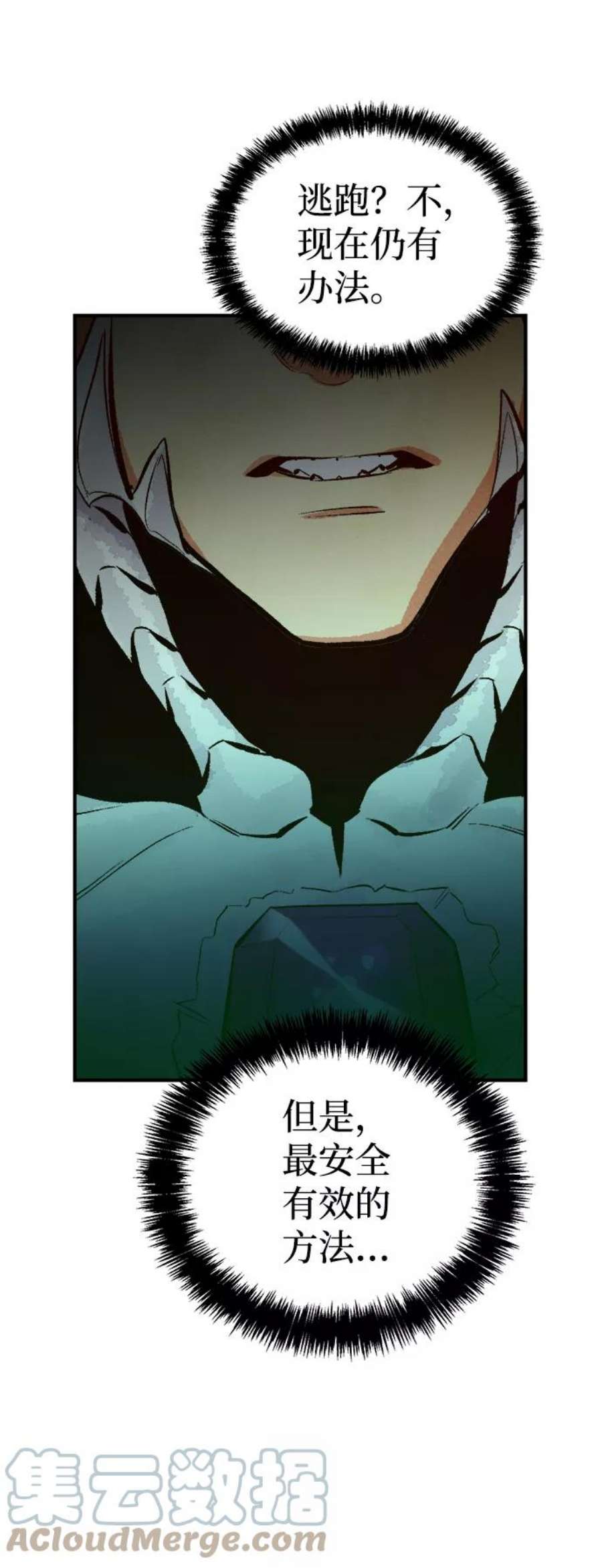 死灵法师：亡灵支配者第41话 击杀跑道的BOSS（2）