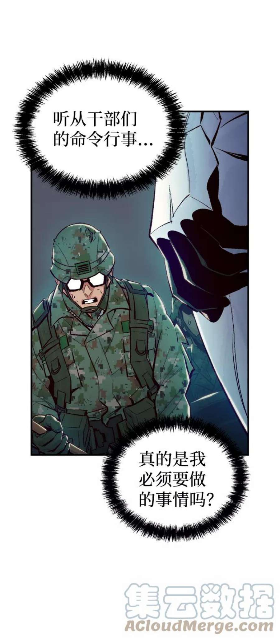 死灵法师：亡灵支配者第41话 击杀跑道的BOSS（2）