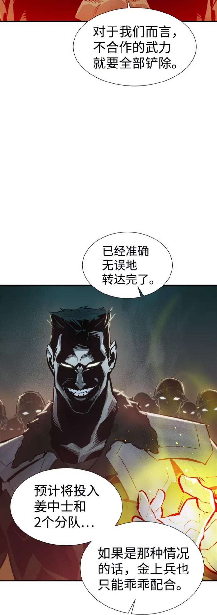 死灵法师：亡灵支配者第42话 击杀跑道的BOSS（3）