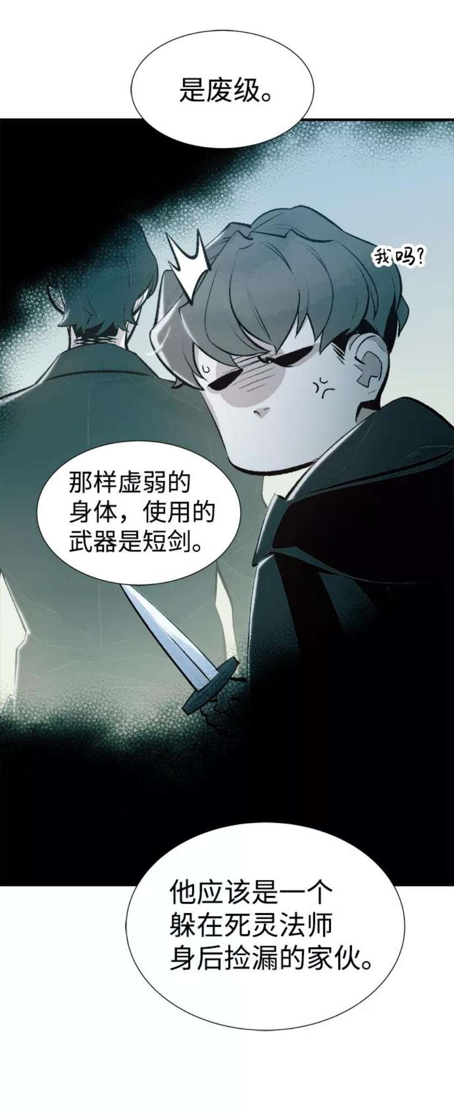死灵法师：亡灵支配者第42话 击杀跑道的BOSS（3）