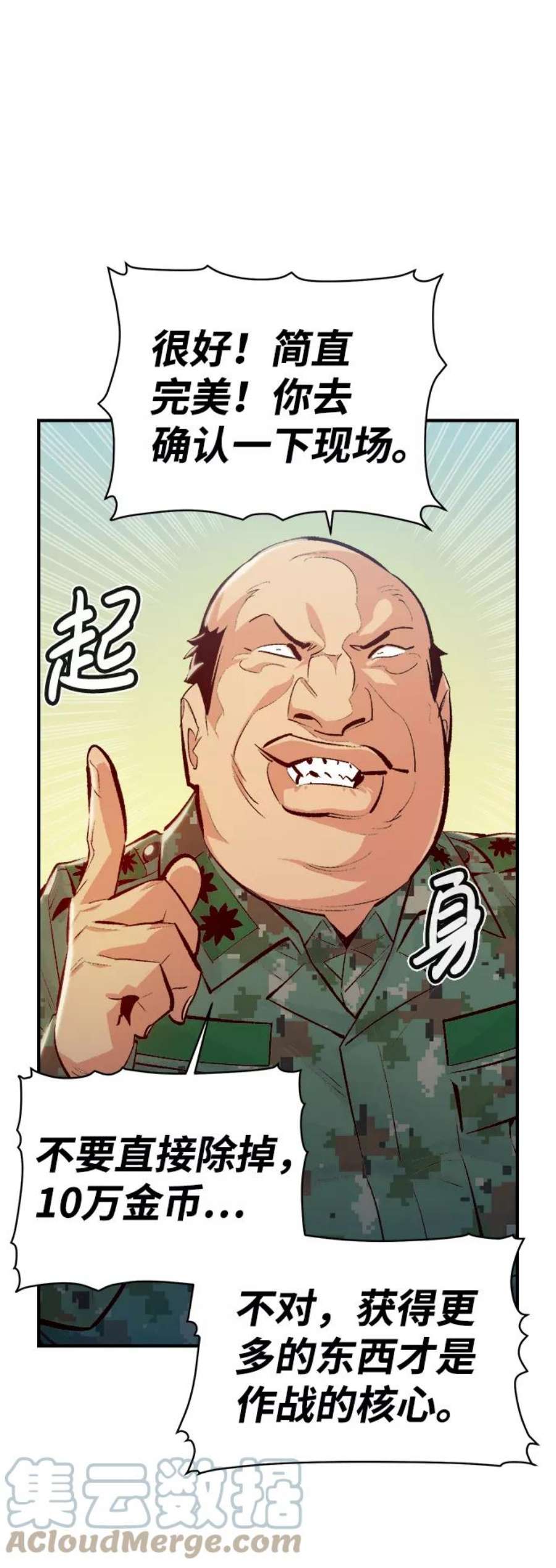 死灵法师：亡灵支配者第42话 击杀跑道的BOSS（3）