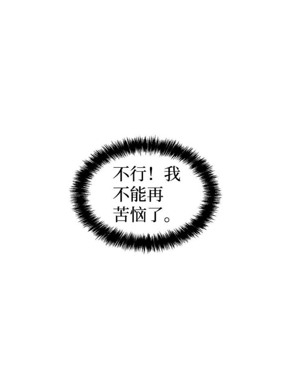 死灵法师：亡灵支配者第42话 击杀跑道的BOSS（3）