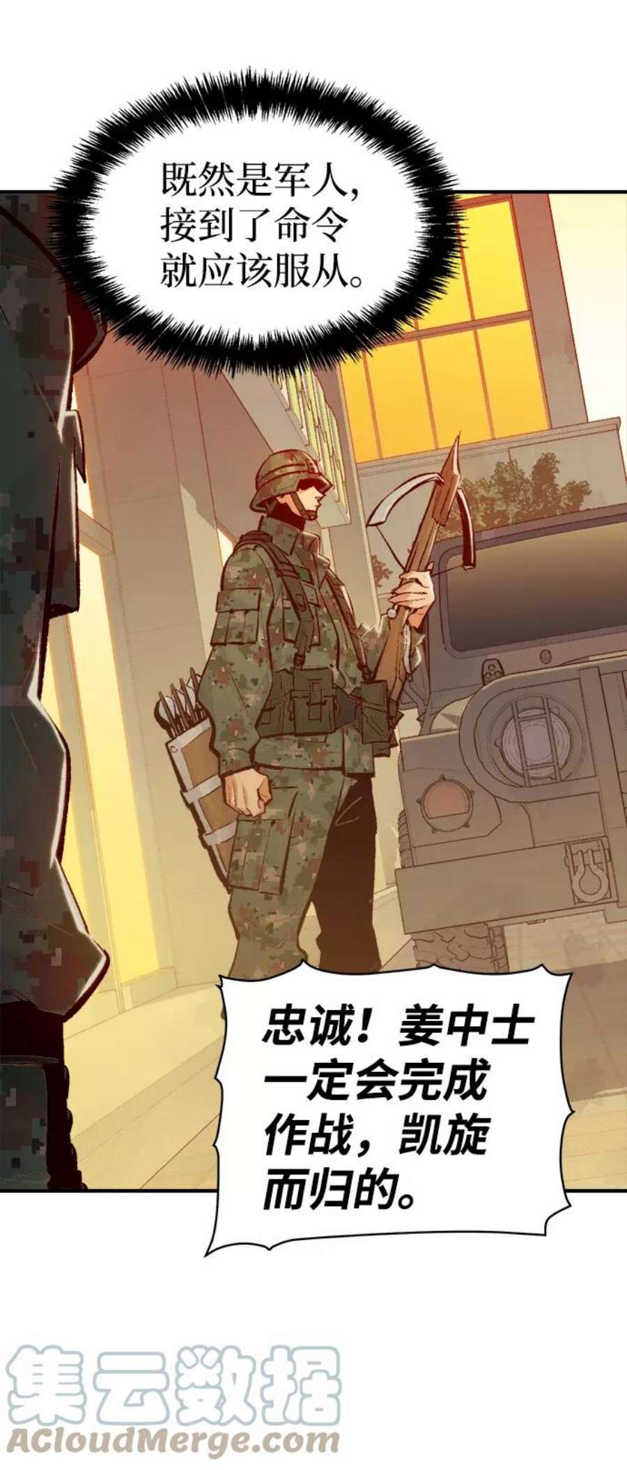 死灵法师：亡灵支配者第42话 击杀跑道的BOSS（3）