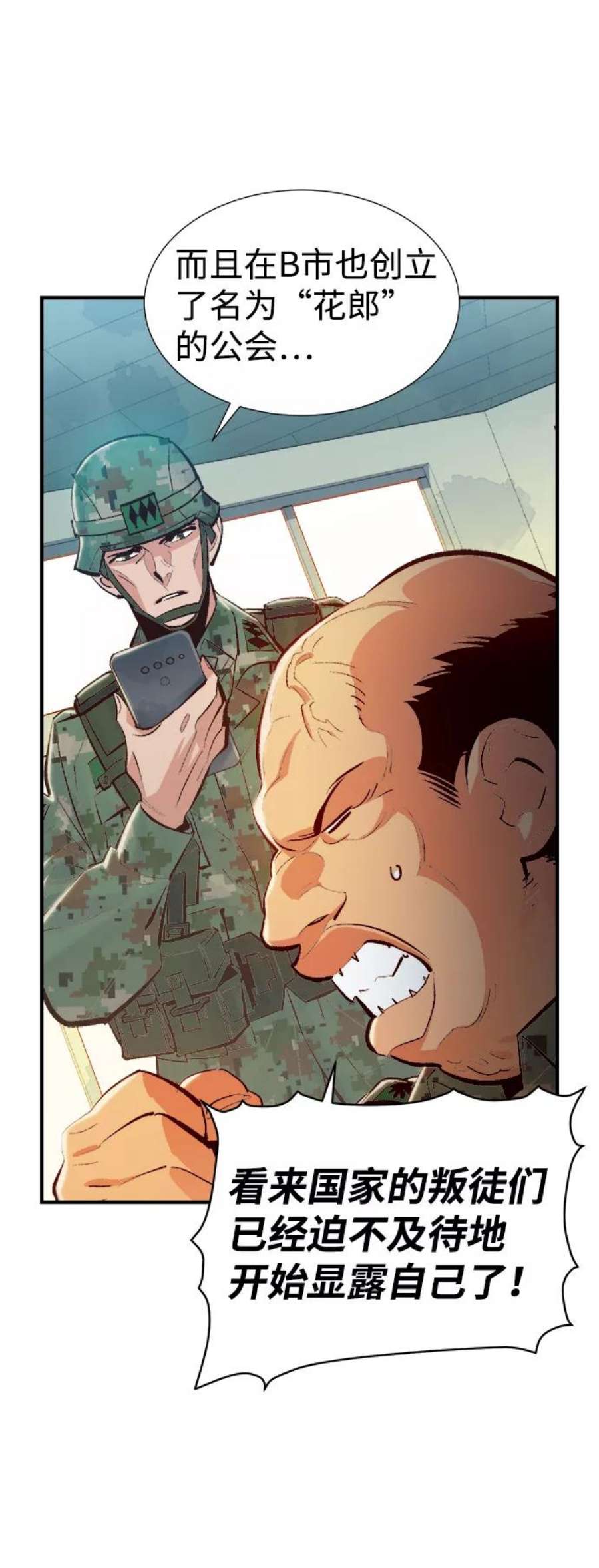 死灵法师：亡灵支配者第42话 击杀跑道的BOSS（3）