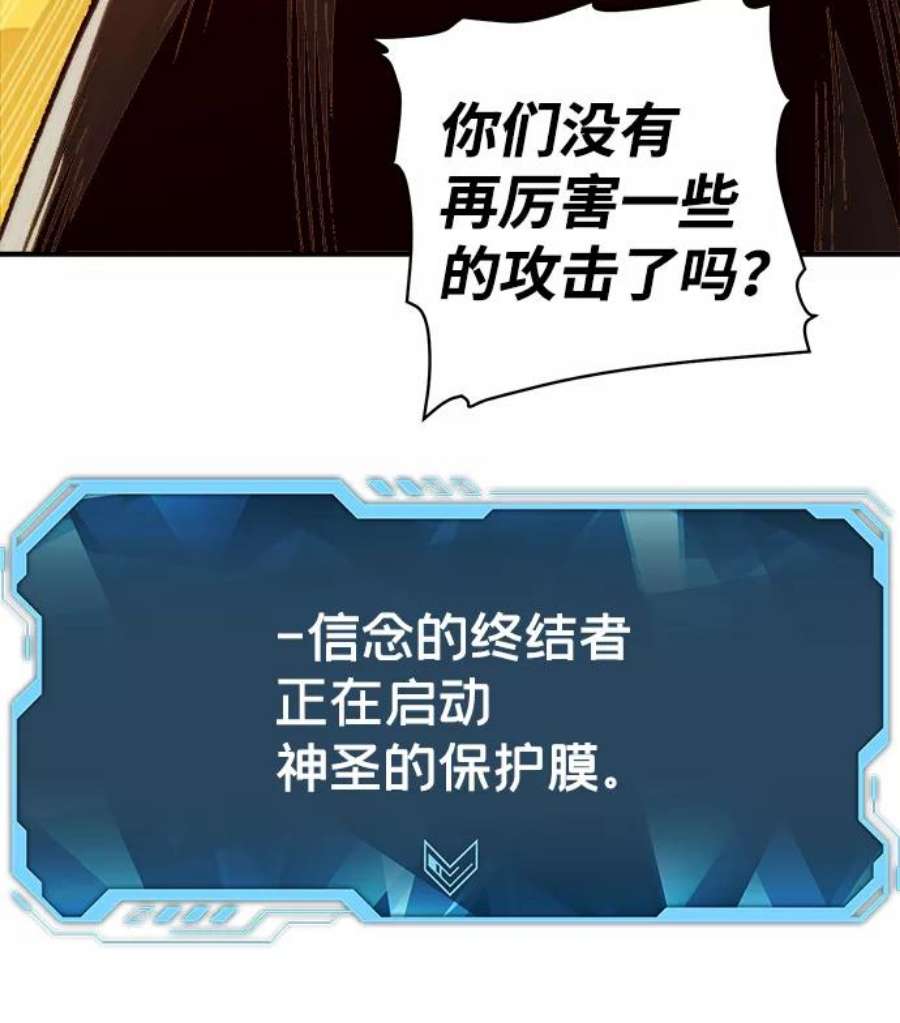 死灵法师：亡灵支配者第42话 击杀跑道的BOSS（3）