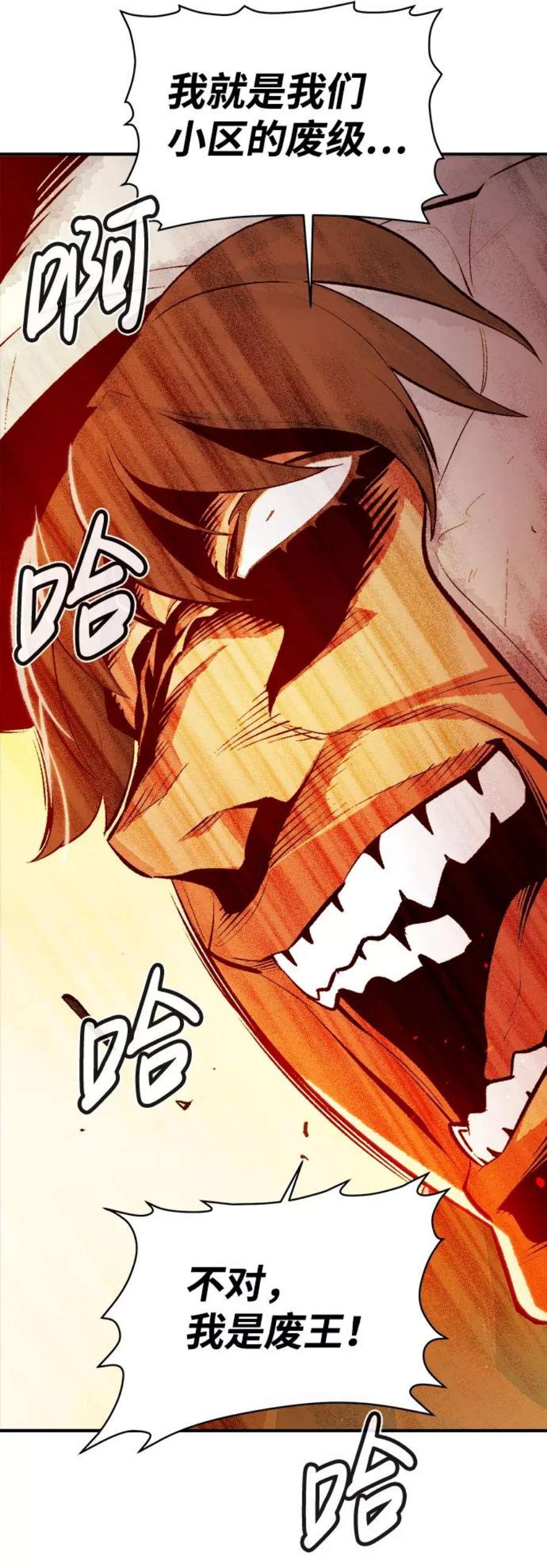 死灵法师：亡灵支配者第42话 击杀跑道的BOSS（3）