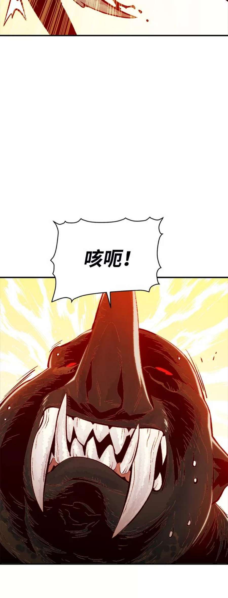 死灵法师：亡灵支配者第42话 击杀跑道的BOSS（3）