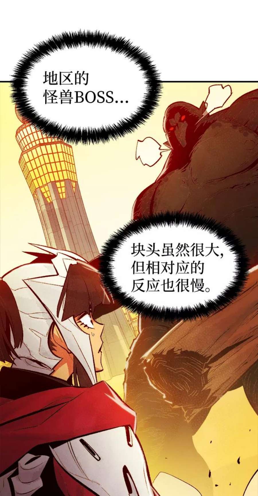 死灵法师：亡灵支配者第42话 击杀跑道的BOSS（3）