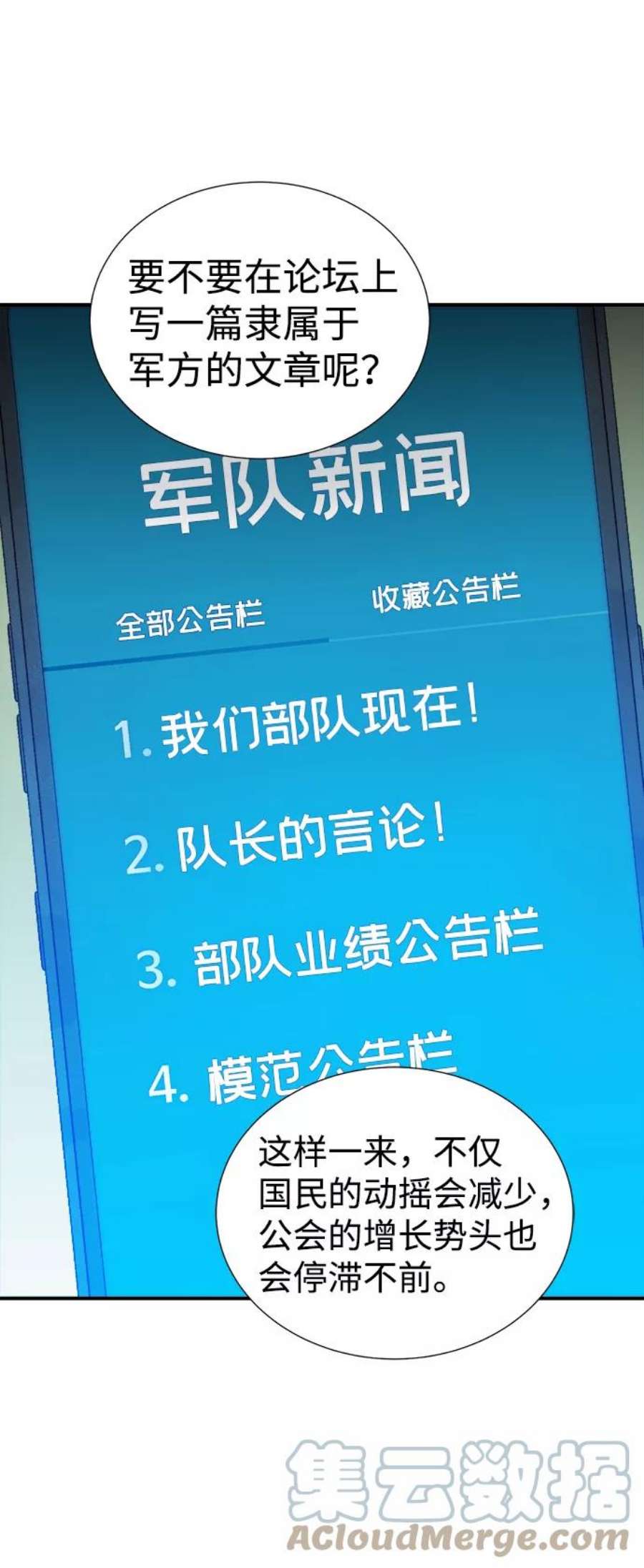 死灵法师：亡灵支配者第42话 击杀跑道的BOSS（3）