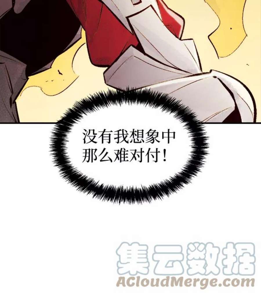 死灵法师：亡灵支配者第42话 击杀跑道的BOSS（3）