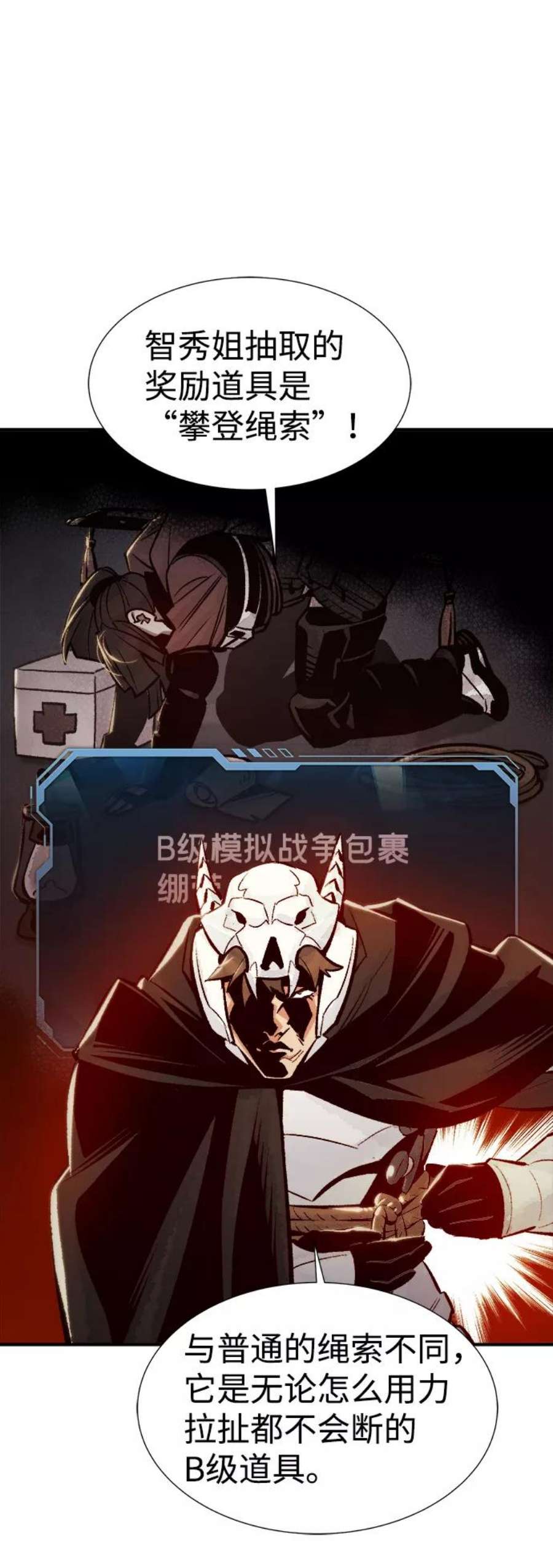 死灵法师：亡灵支配者第42话 击杀跑道的BOSS（3）