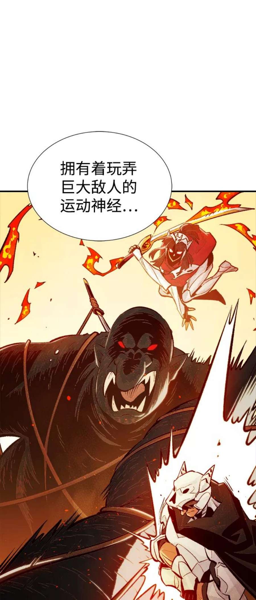 死灵法师：亡灵支配者第42话 击杀跑道的BOSS（3）