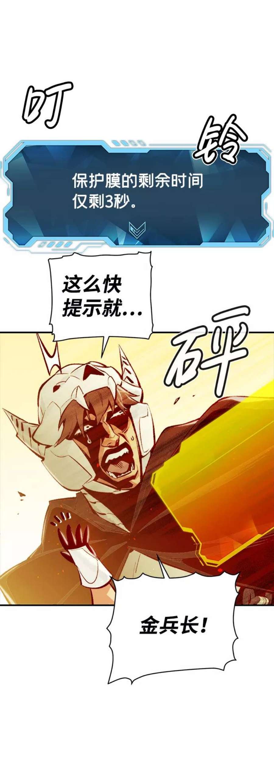 死灵法师：亡灵支配者第42话 击杀跑道的BOSS（3）