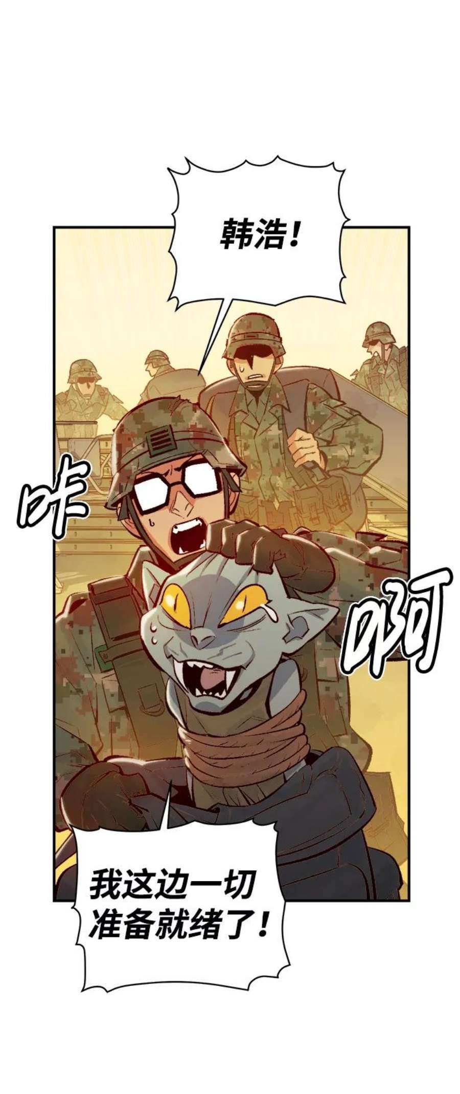 死灵法师：亡灵支配者第42话 击杀跑道的BOSS（3）