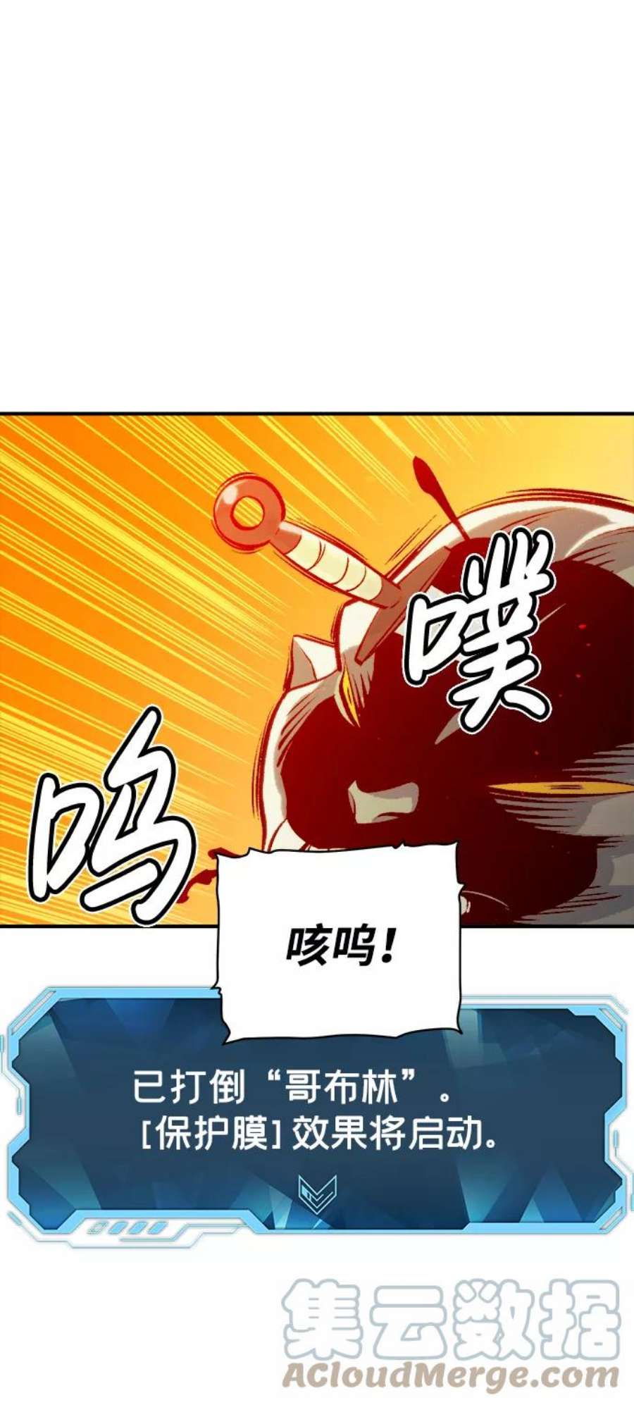 死灵法师：亡灵支配者第42话 击杀跑道的BOSS（3）