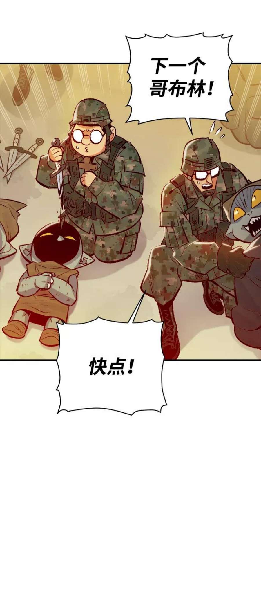 死灵法师：亡灵支配者第42话 击杀跑道的BOSS（3）