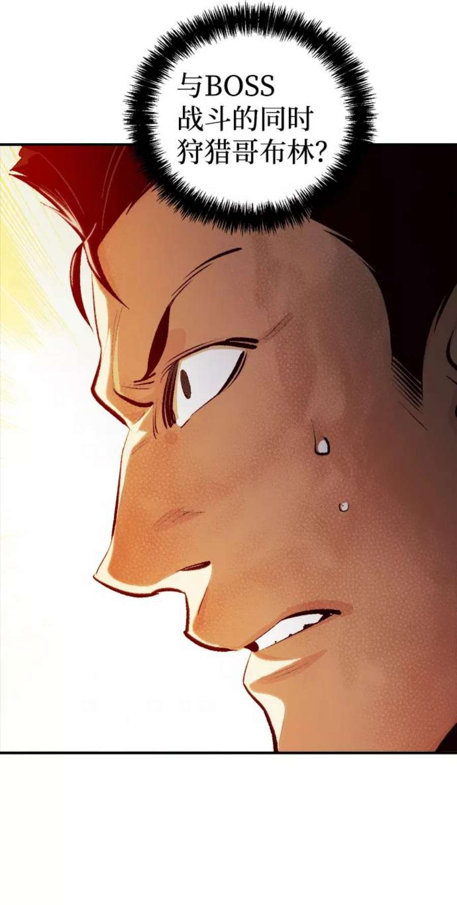 死灵法师：亡灵支配者第42话 击杀跑道的BOSS（3）