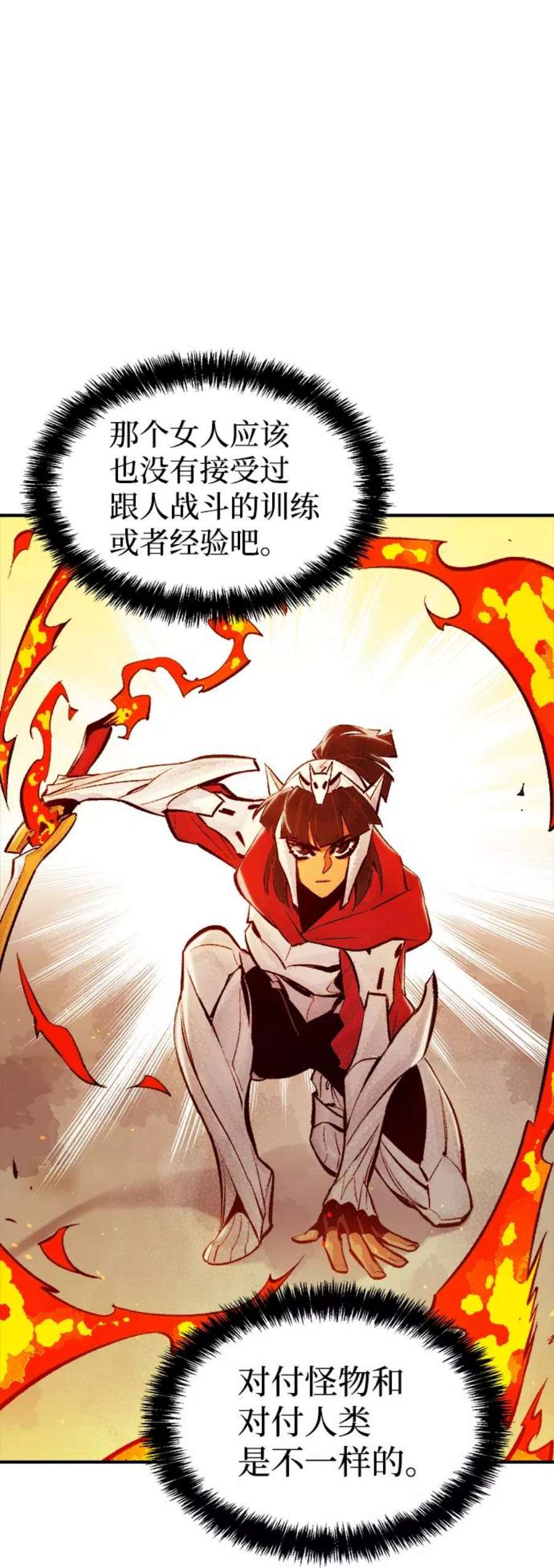 死灵法师：亡灵支配者第42话 击杀跑道的BOSS（3）
