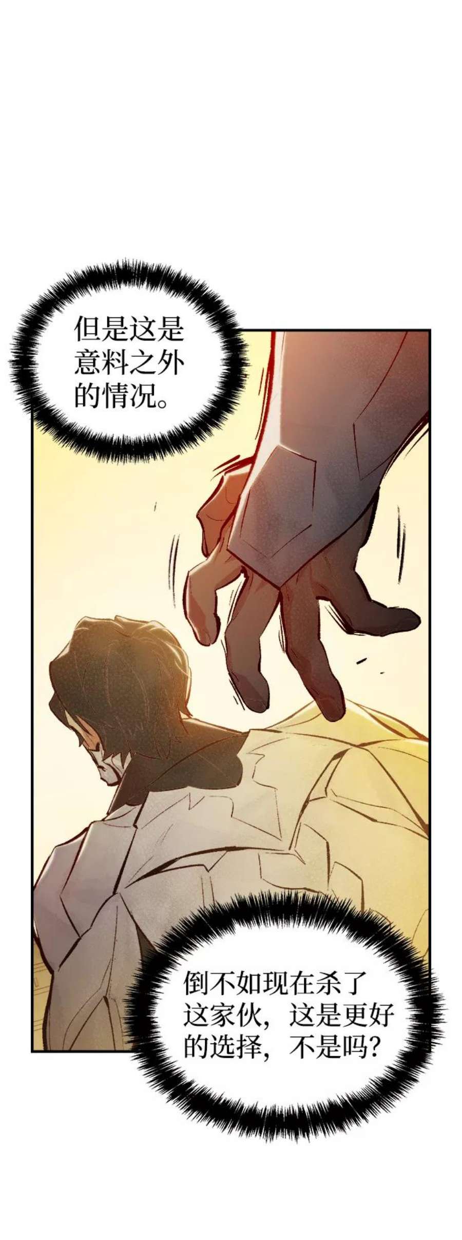 死灵法师：亡灵支配者第42话 击杀跑道的BOSS（3）