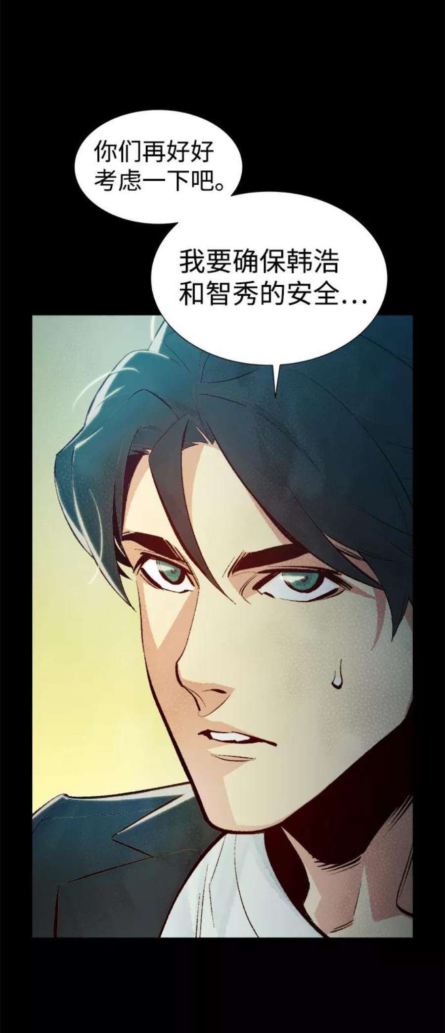 死灵法师：亡灵支配者第42话 击杀跑道的BOSS（3）