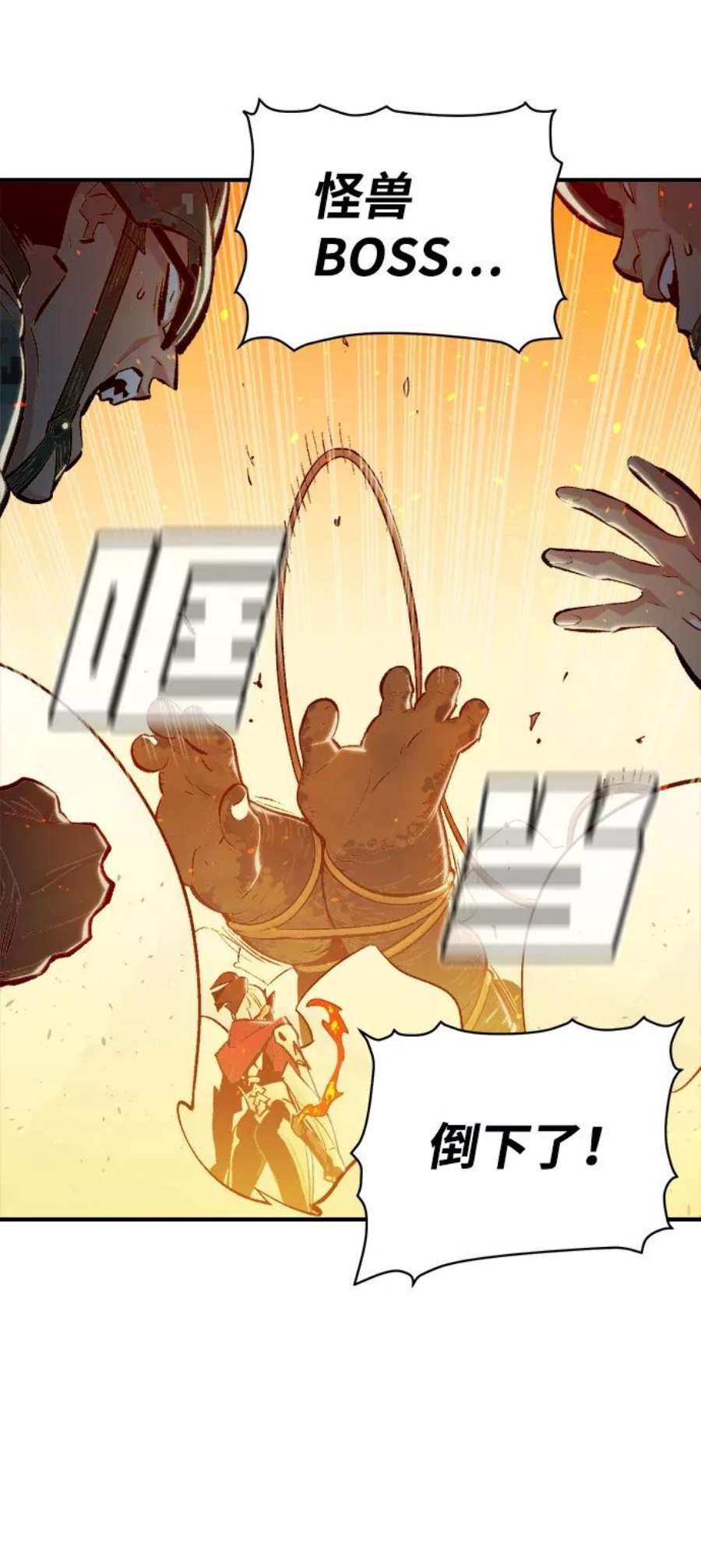 死灵法师：亡灵支配者第42话 击杀跑道的BOSS（3）