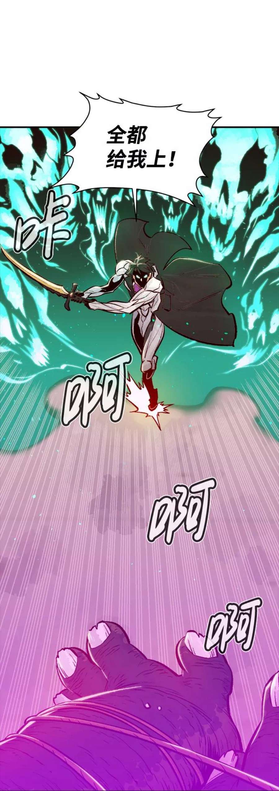 死灵法师：亡灵支配者第42话 击杀跑道的BOSS（3）