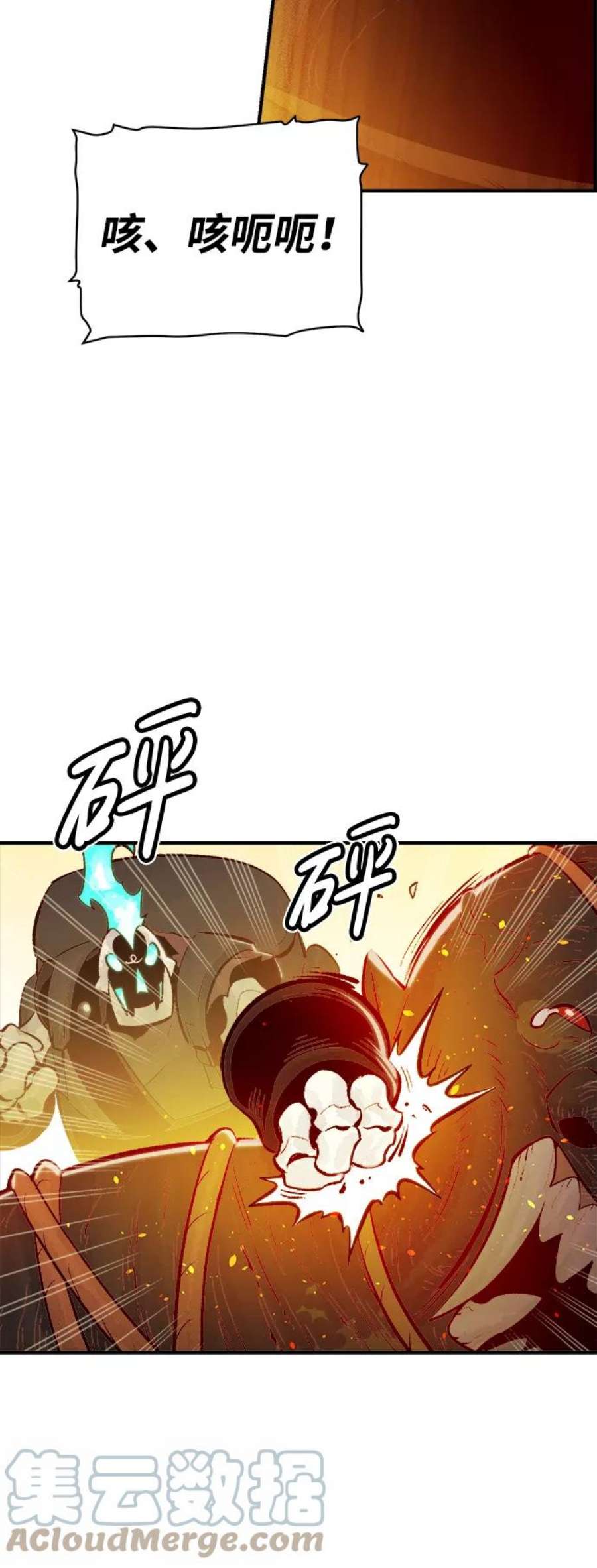 死灵法师：亡灵支配者第42话 击杀跑道的BOSS（3）