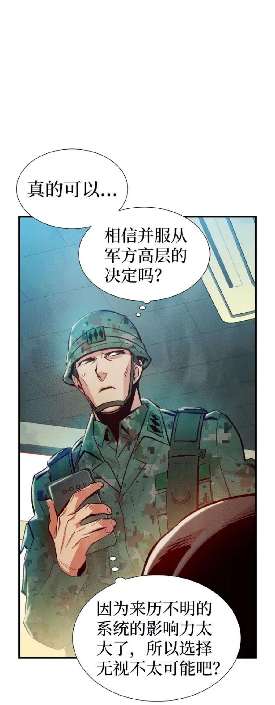 死灵法师：亡灵支配者第42话 击杀跑道的BOSS（3）