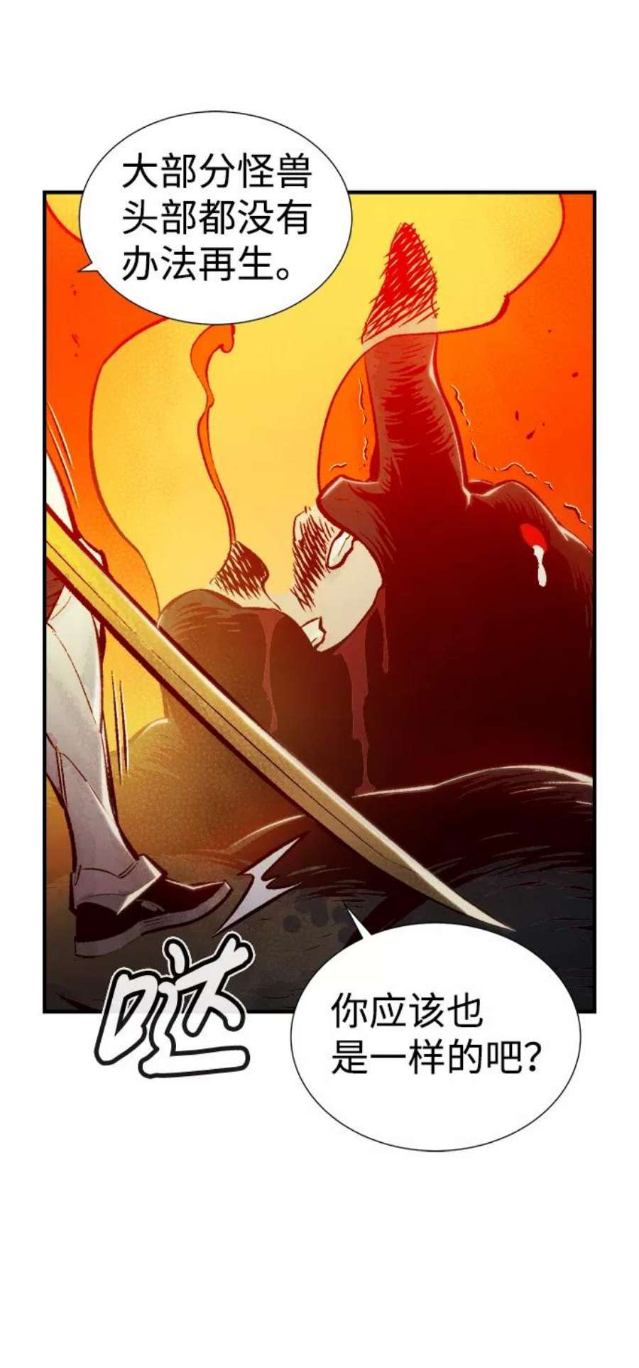 死灵法师：亡灵支配者第42话 击杀跑道的BOSS（3）