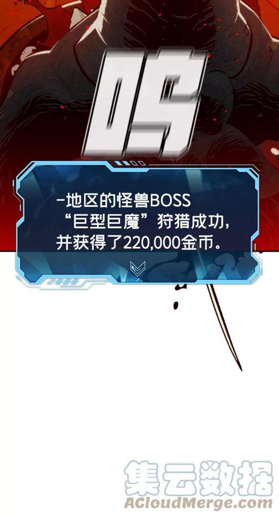 死灵法师：亡灵支配者第42话 击杀跑道的BOSS（3）