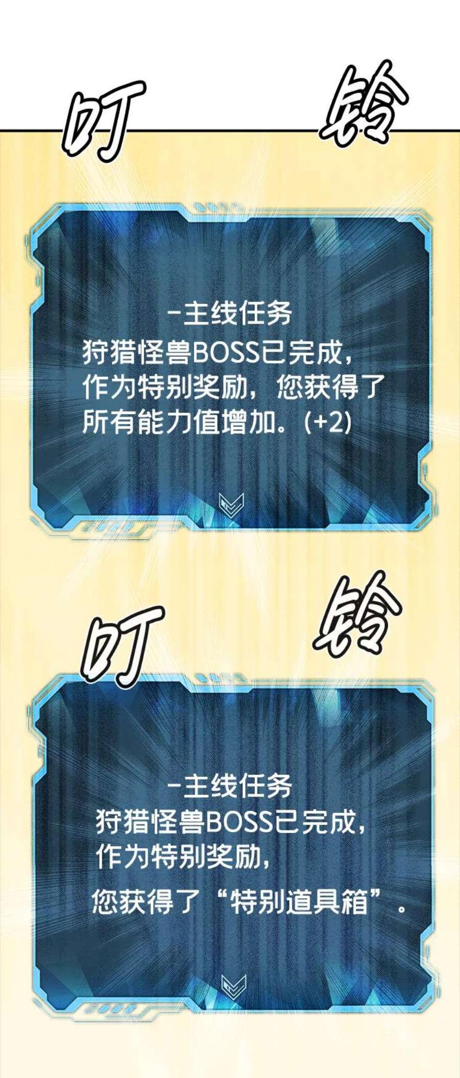 死灵法师：亡灵支配者第42话 击杀跑道的BOSS（3）