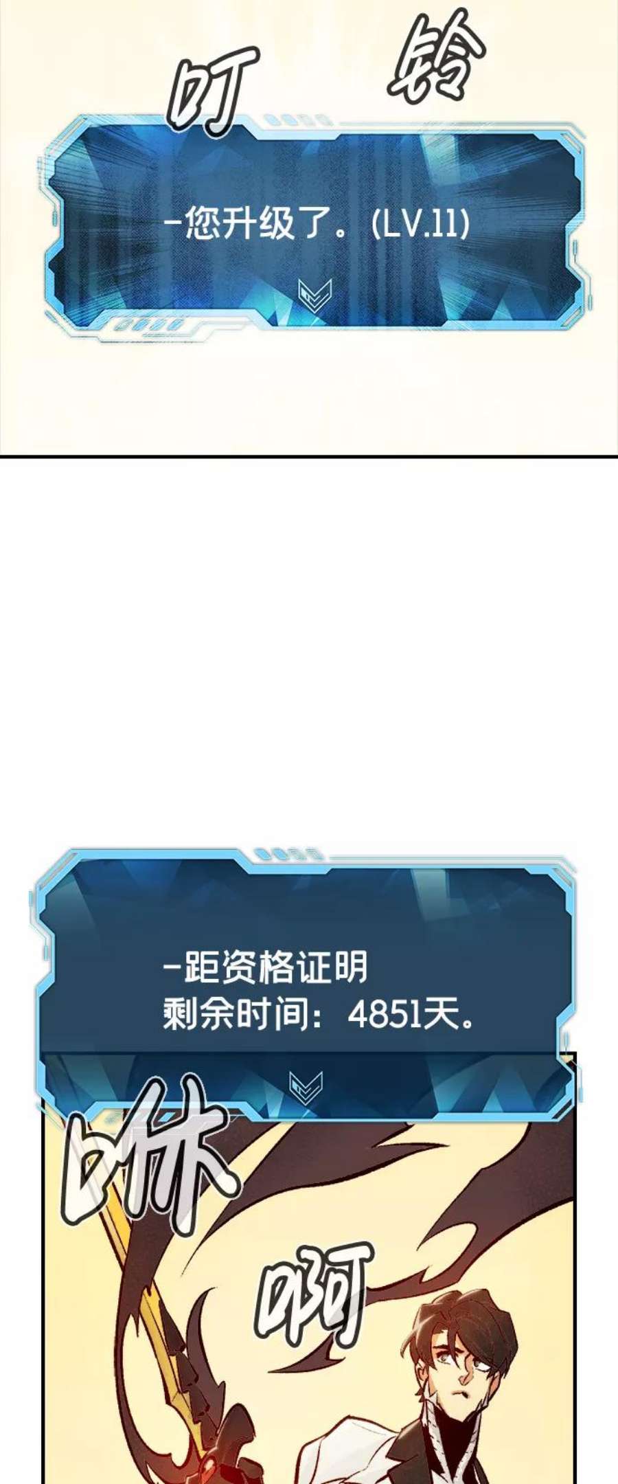 死灵法师：亡灵支配者第42话 击杀跑道的BOSS（3）