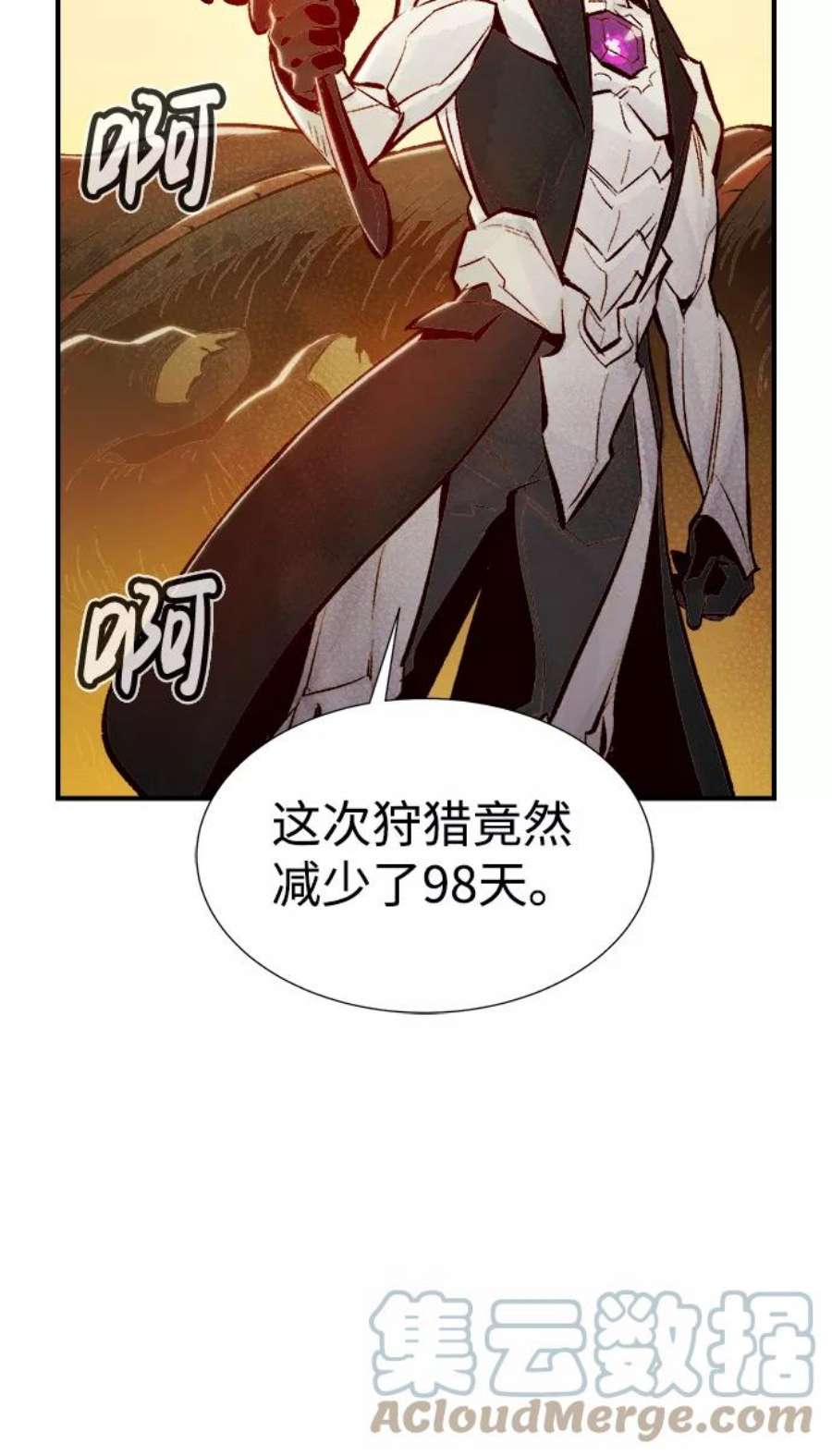 死灵法师：亡灵支配者第42话 击杀跑道的BOSS（3）