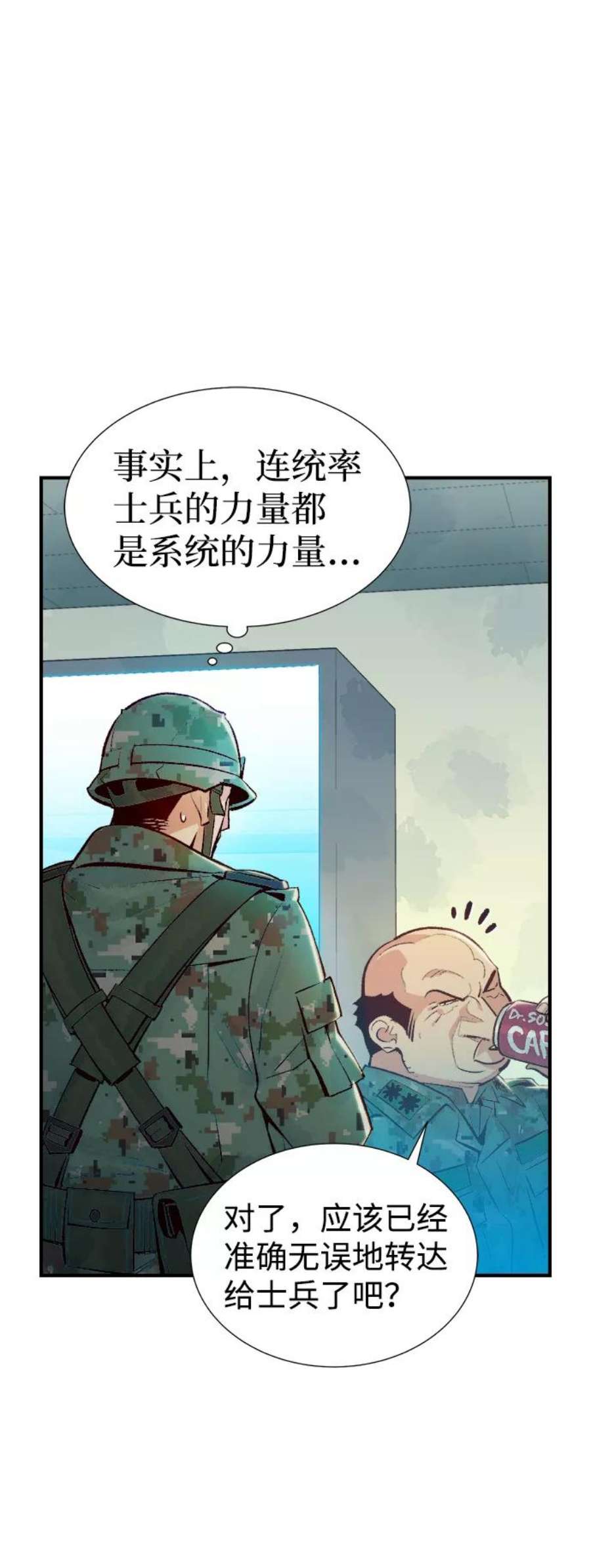 死灵法师：亡灵支配者第42话 击杀跑道的BOSS（3）