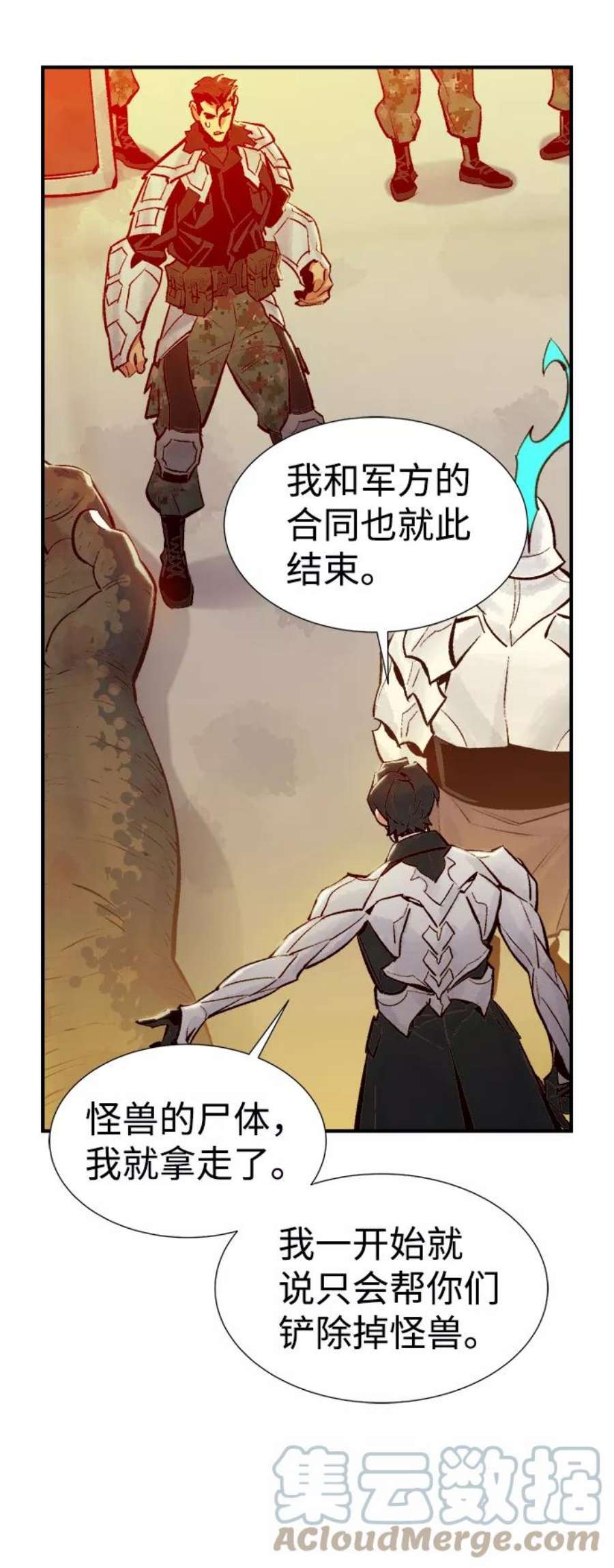 死灵法师：亡灵支配者第42话 击杀跑道的BOSS（3）