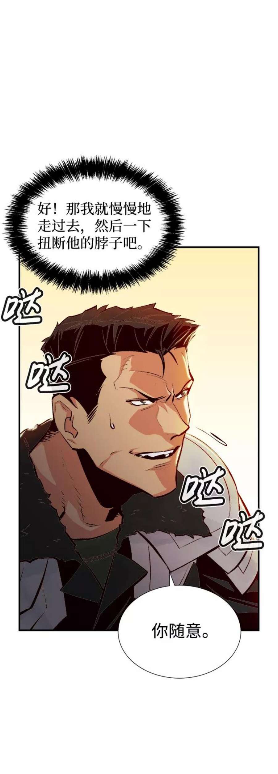 死灵法师：亡灵支配者第42话 击杀跑道的BOSS（3）