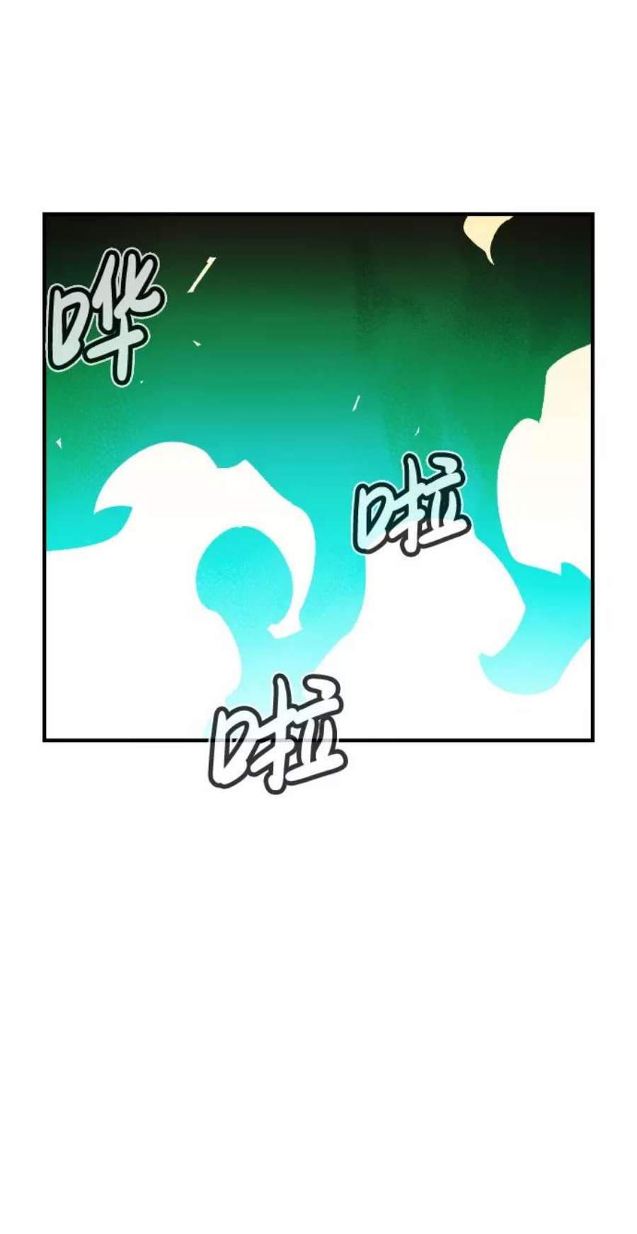 死灵法师：亡灵支配者第42话 击杀跑道的BOSS（3）