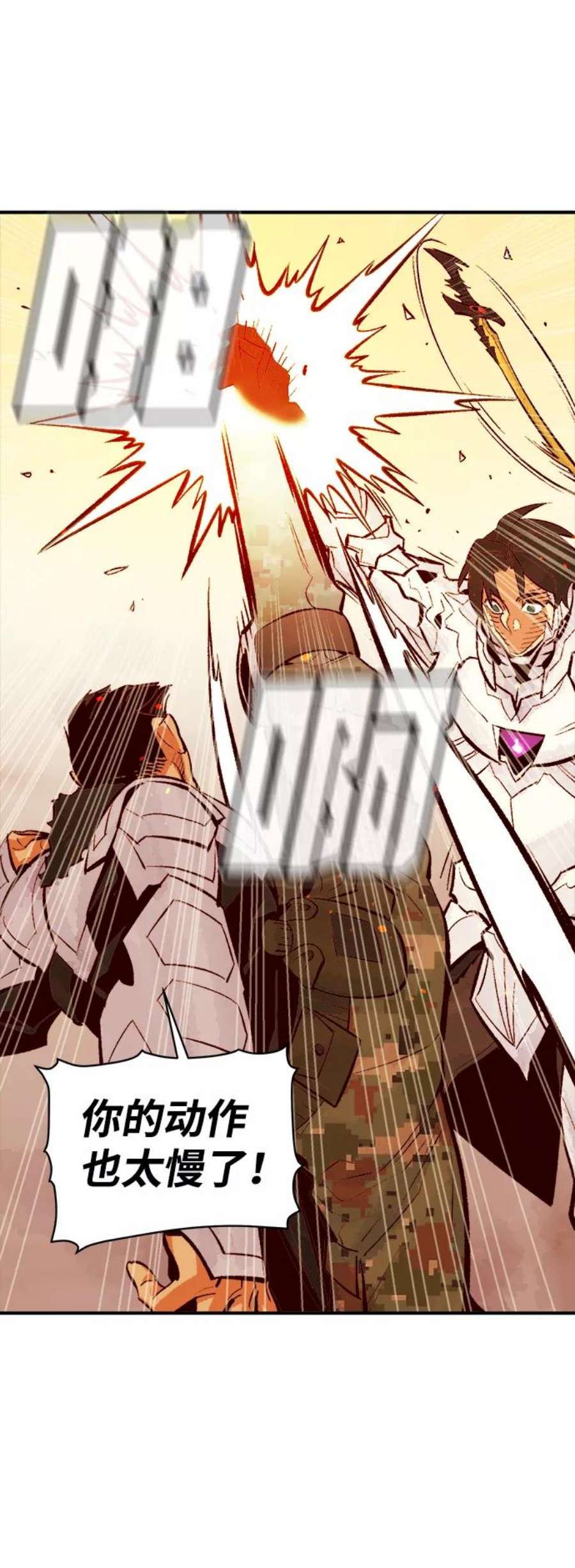 死灵法师：亡灵支配者第43话 击杀跑道的BOSS（4）