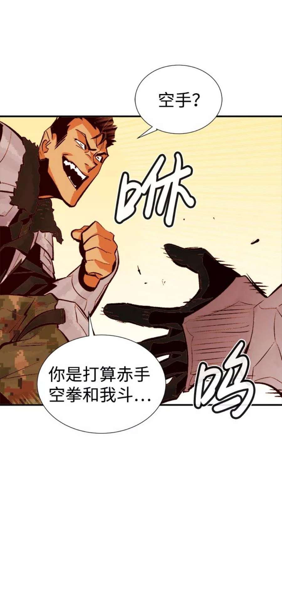 死灵法师：亡灵支配者第43话 击杀跑道的BOSS（4）