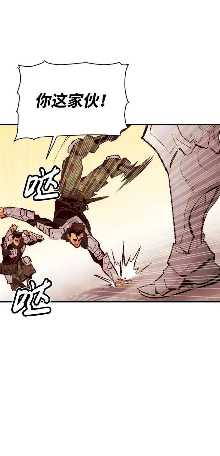 死灵法师：亡灵支配者第43话 击杀跑道的BOSS（4）