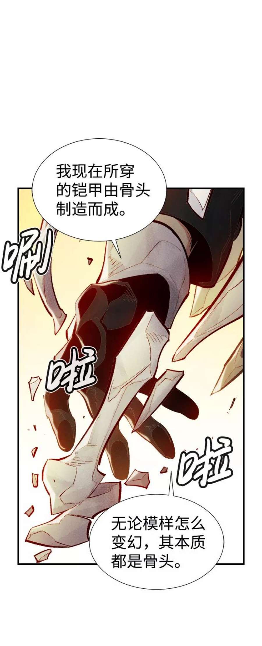 死灵法师：亡灵支配者第43话 击杀跑道的BOSS（4）