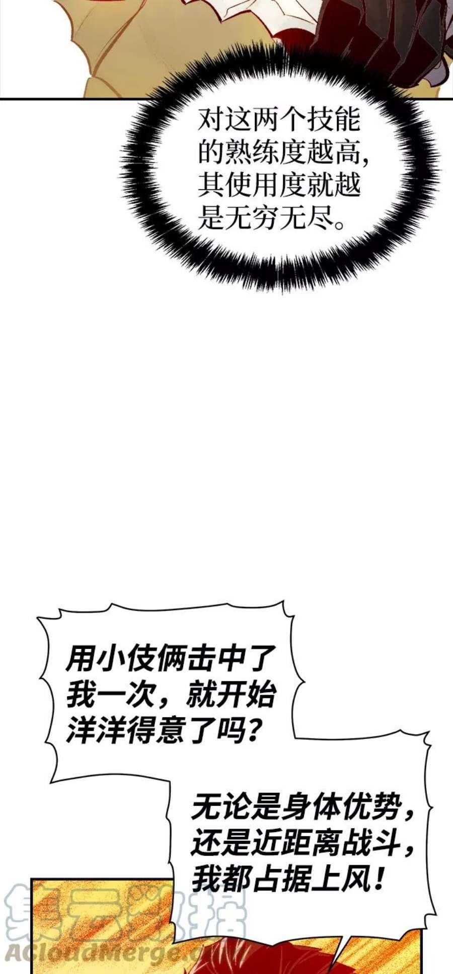 死灵法师：亡灵支配者第43话 击杀跑道的BOSS（4）