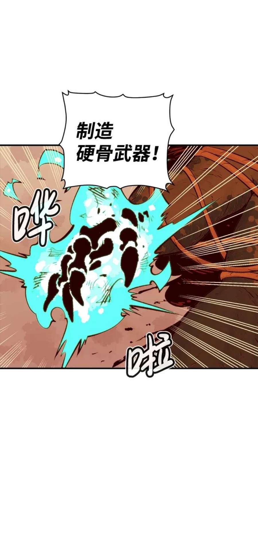死灵法师：亡灵支配者第43话 击杀跑道的BOSS（4）