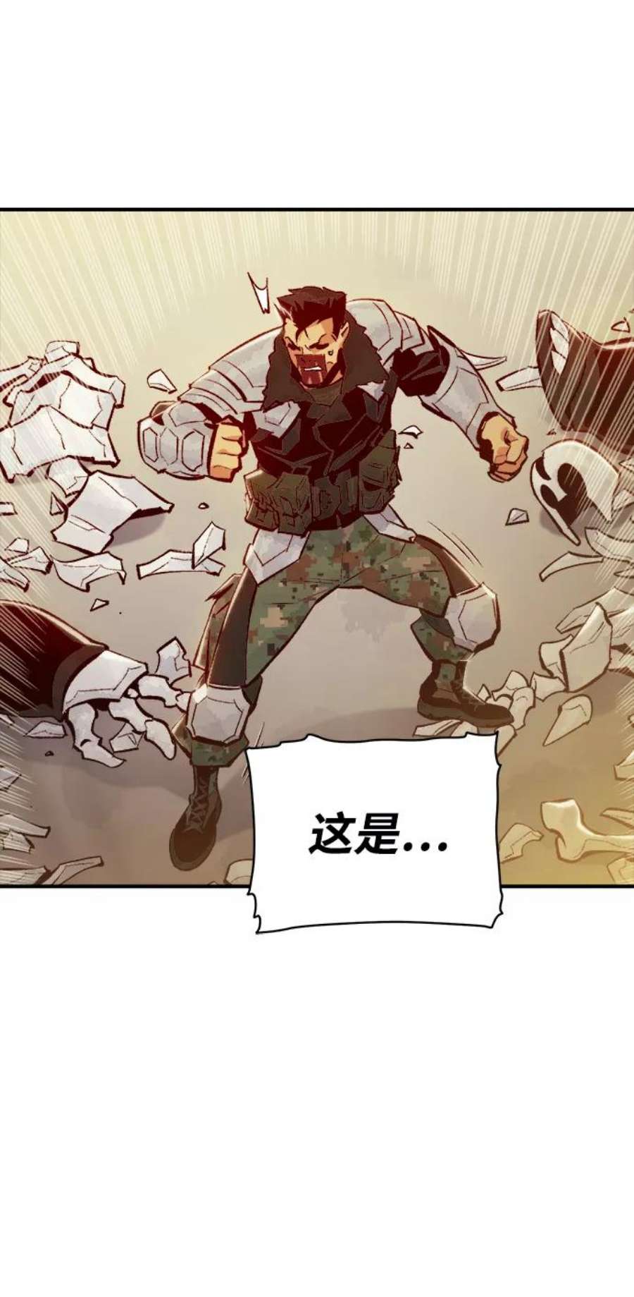 死灵法师：亡灵支配者第43话 击杀跑道的BOSS（4）