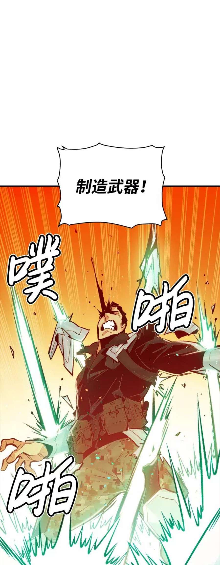 死灵法师：亡灵支配者第43话 击杀跑道的BOSS（4）