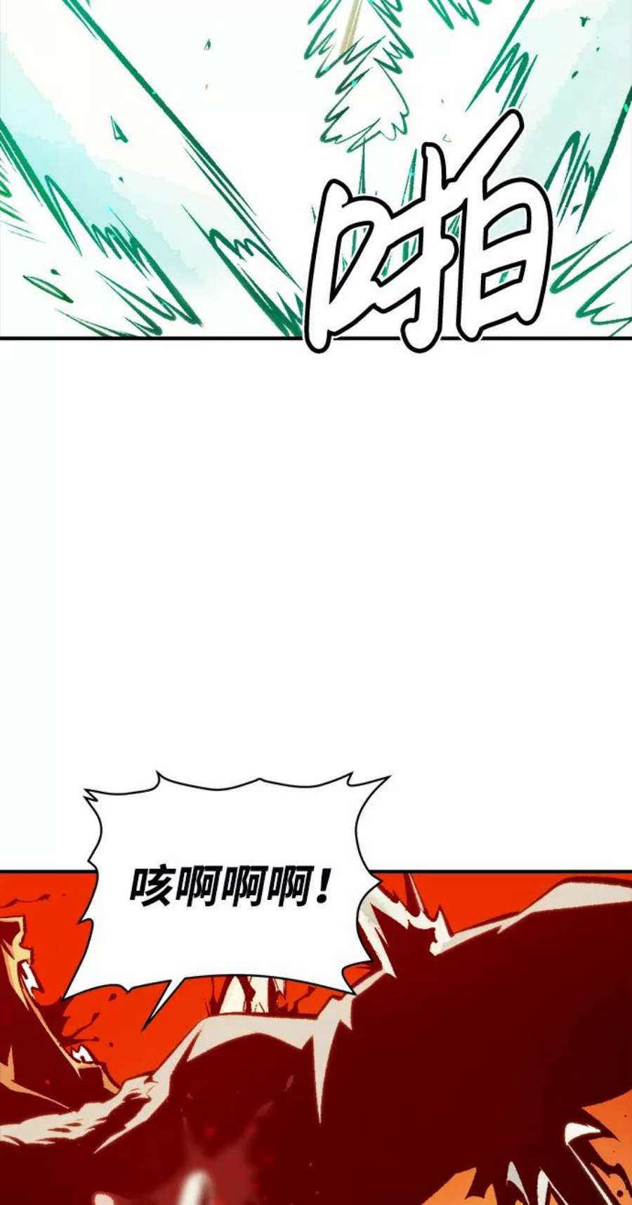 死灵法师：亡灵支配者第43话 击杀跑道的BOSS（4）