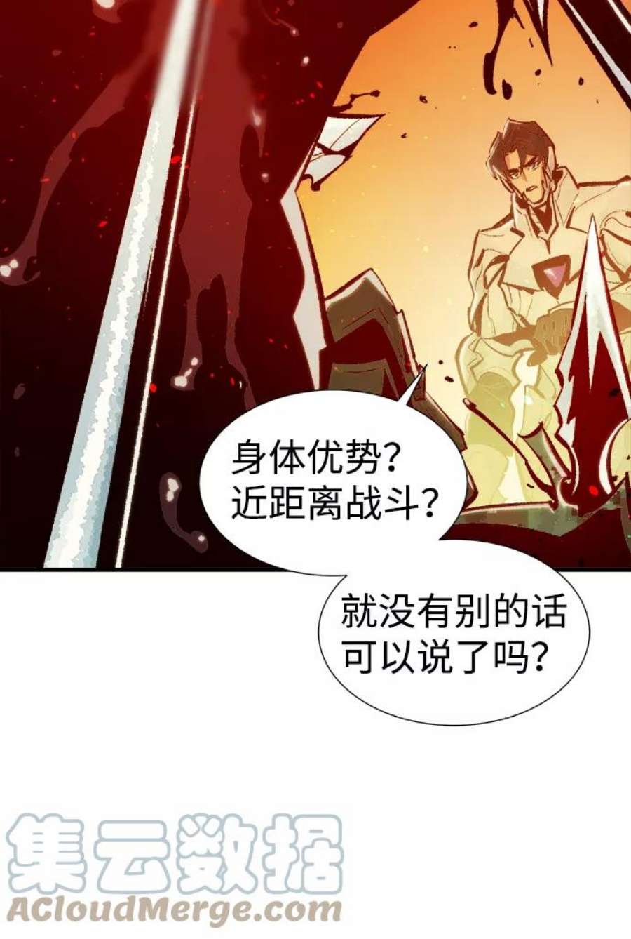 死灵法师：亡灵支配者第43话 击杀跑道的BOSS（4）