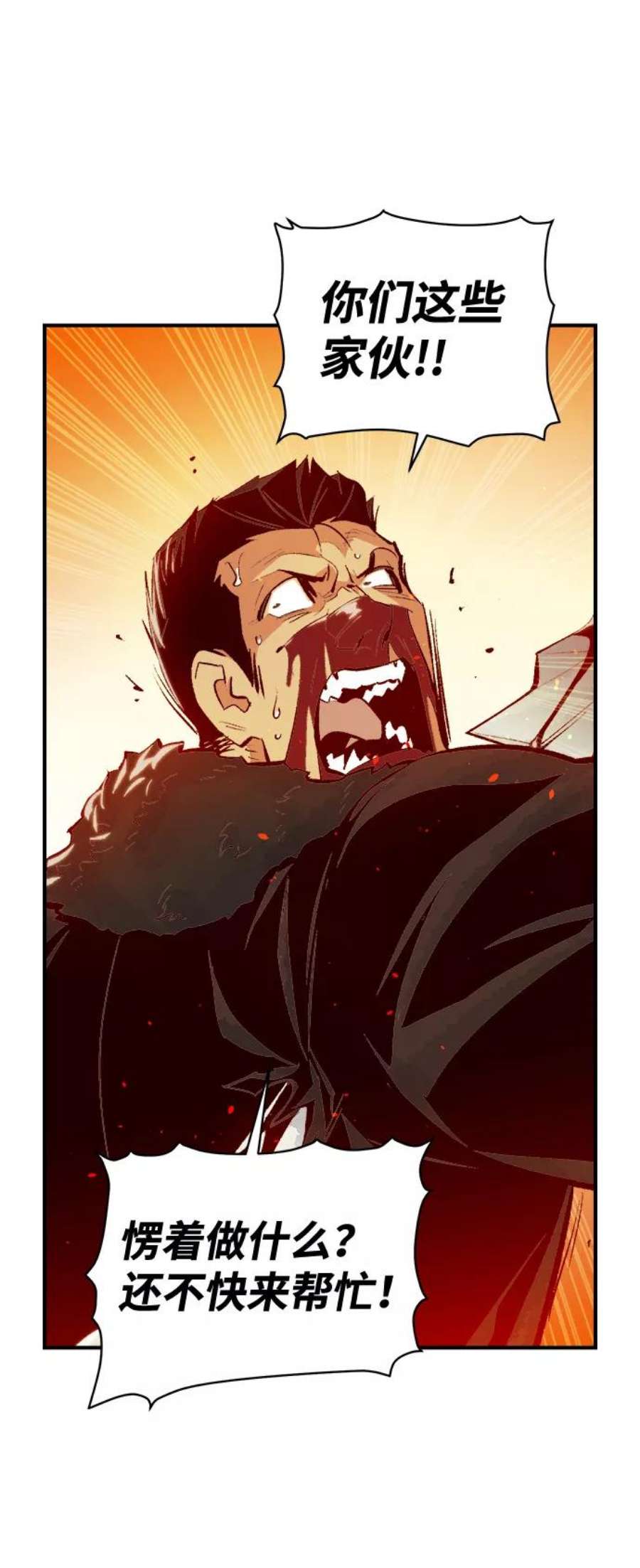 死灵法师：亡灵支配者第43话 击杀跑道的BOSS（4）